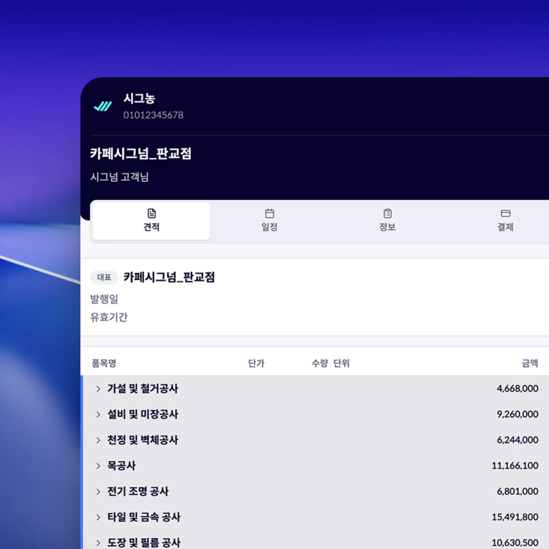 자동 생성된 프로젝트