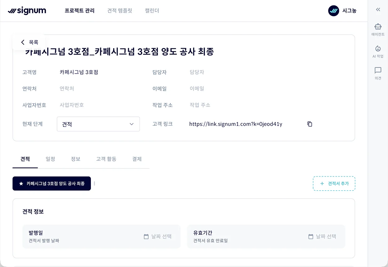 프로젝트 자동 생성 결과 화면